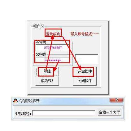 电脑qq游戏怎么安装
