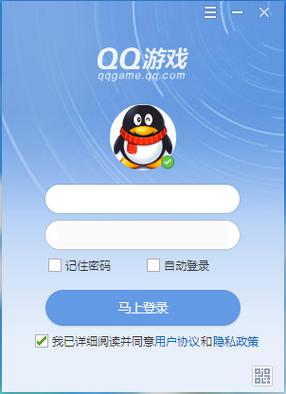 电脑qq游戏怎么安装截图3