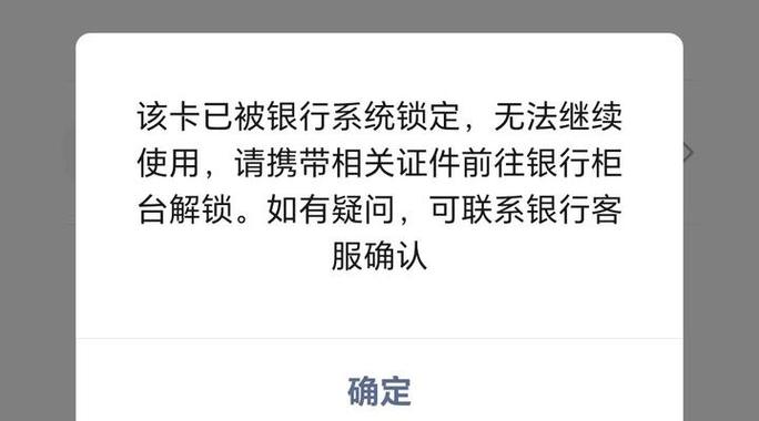 临时冻结银行卡