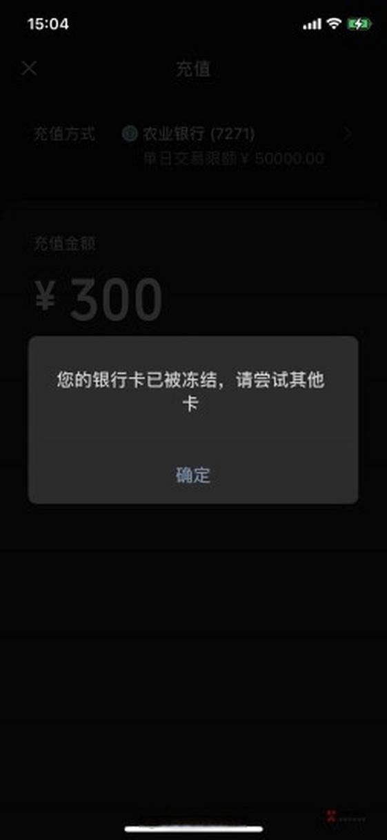 临时冻结银行卡截图3