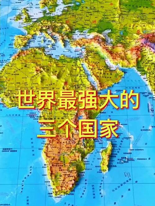世界公认三个最强国家截图1