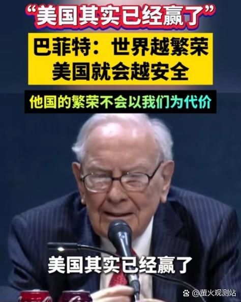 世界公认三个最强国家截图3