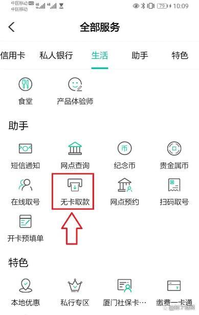 农业银行自动存款机可以无卡存款吗