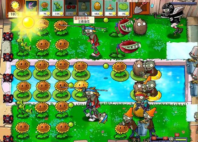 pvz1手机版手机版截图2