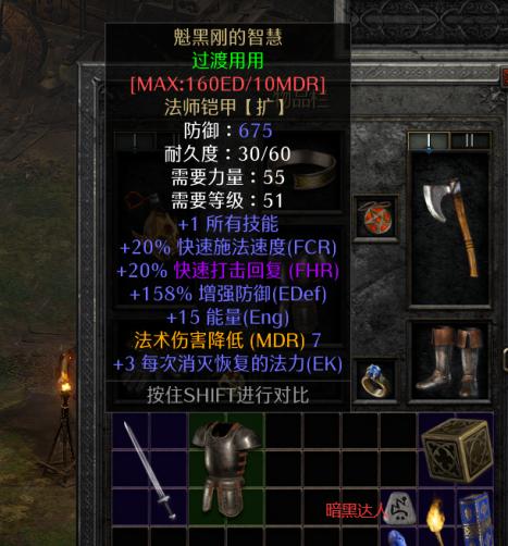 暗黑2任务奖励一览