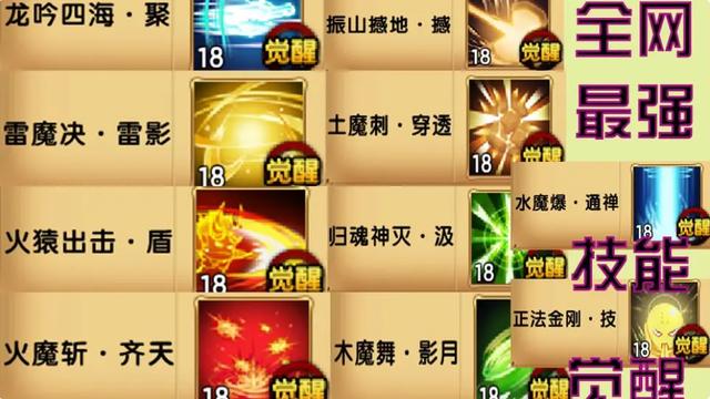 造梦西游4修改器最新版
