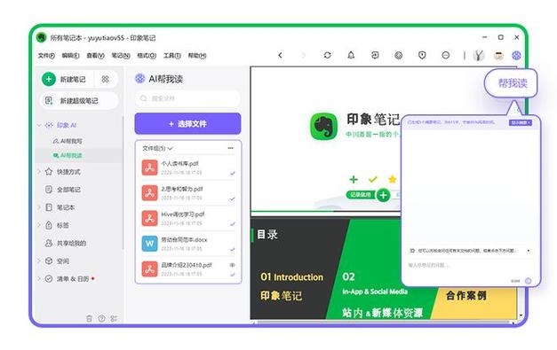 超轻笔记本