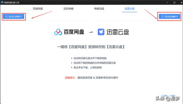 百度网盘转存后会同步更新吗