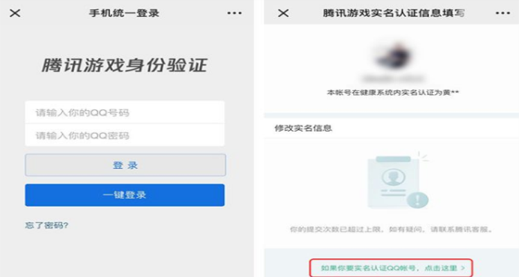 dnf实名认证官网链接