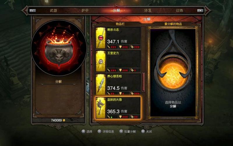 switch暗黑三修改爆率截图3