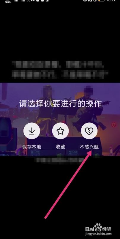 抖音禁止游戏怎么设置图标