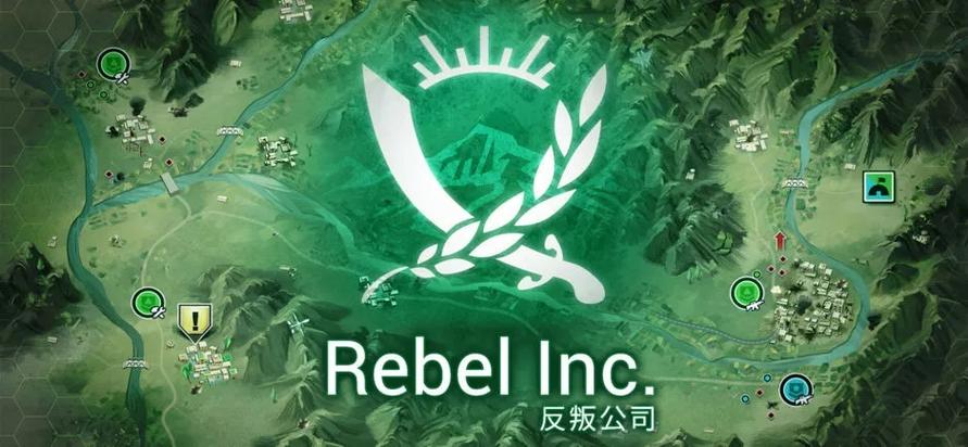 反叛公司中文