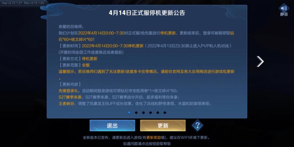 王者(内置菜单)最新版本更新内容截图1