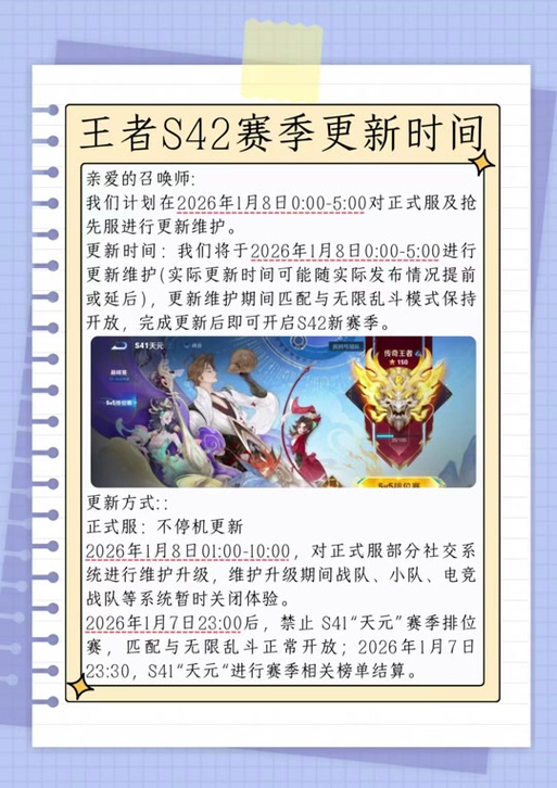 王者(内置菜单)最新版本更新内容截图2