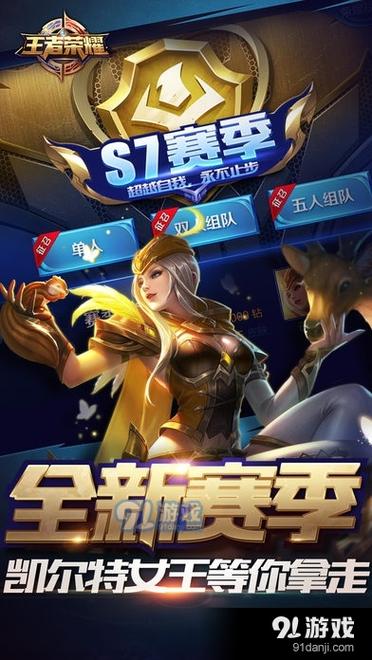 王者(内置菜单)最新版本更新内容截图3
