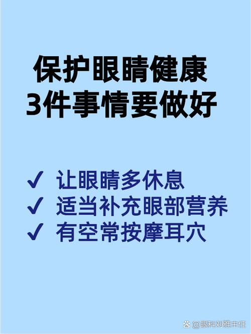 护眼模式对眼睛的好处