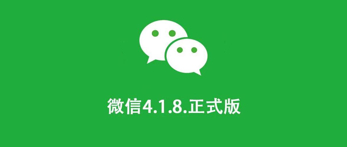 微信新版本 微信新版本