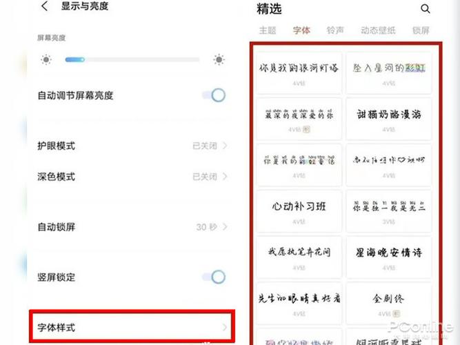 vivo手机联系人字体大小怎么设置