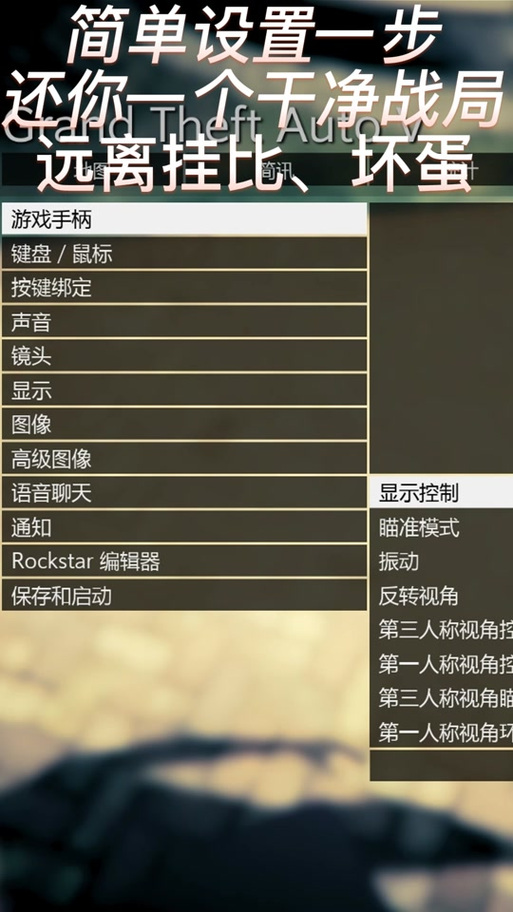 gta5技能按键截图3