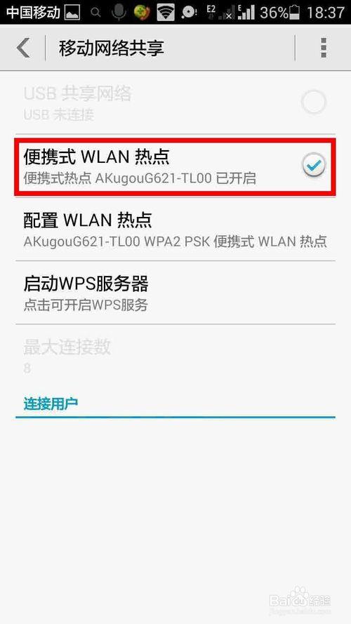 没有wifi平板电脑怎么上网