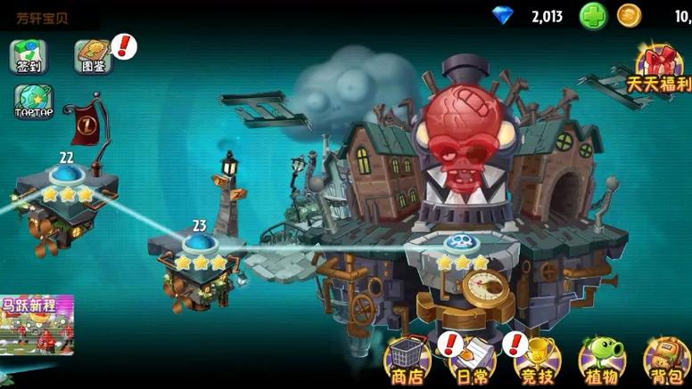 PVZ2蒸汽时代内购版本