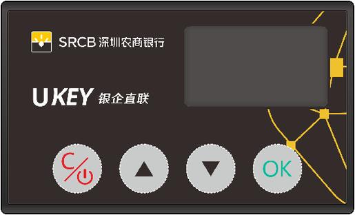 农商银行ukey蓝牙连接