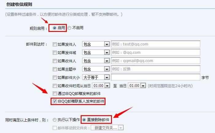 如何避免QQ邮箱发不出邮件