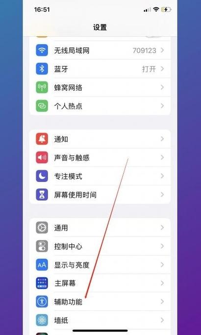 苹果x静音怎么取消截图2