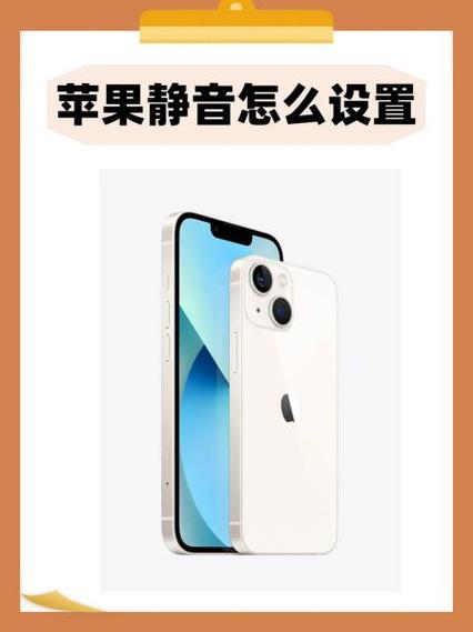 苹果x静音怎么取消截图3