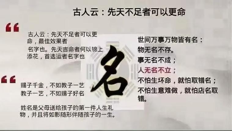 岚字是吉还是凶截图1