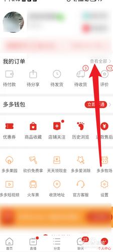 拼多多购买记录可以永久删除吗
