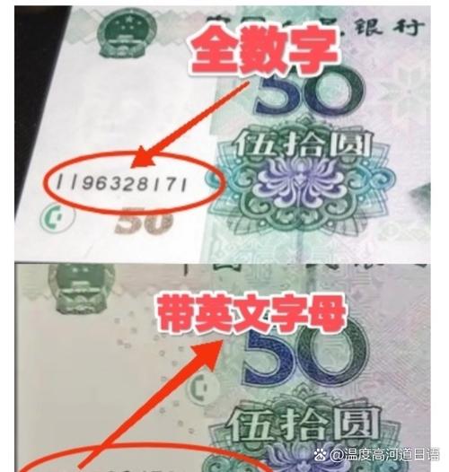 1999年50元是错版币吗