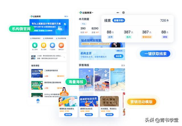 青书学堂学生登录 青书学堂学生登录