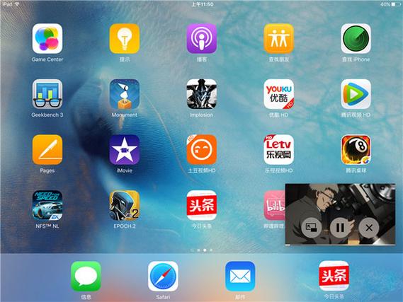 平板mini5怎么分屏截图3