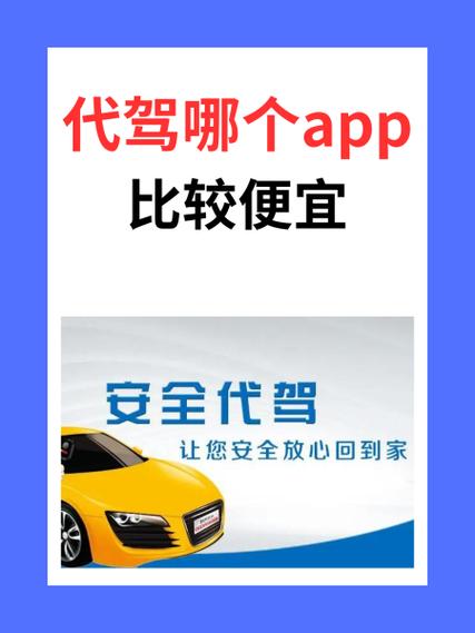怎么注册e代驾司机