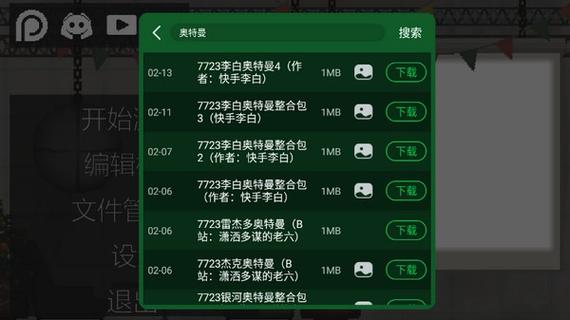 甜瓜游乐场7723模组下载汉化