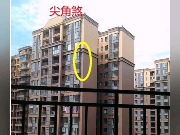 什么是楼房冲角