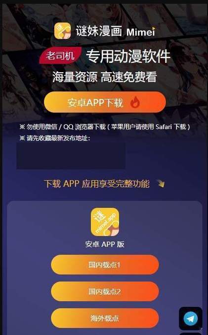 谜妹漫画官方app