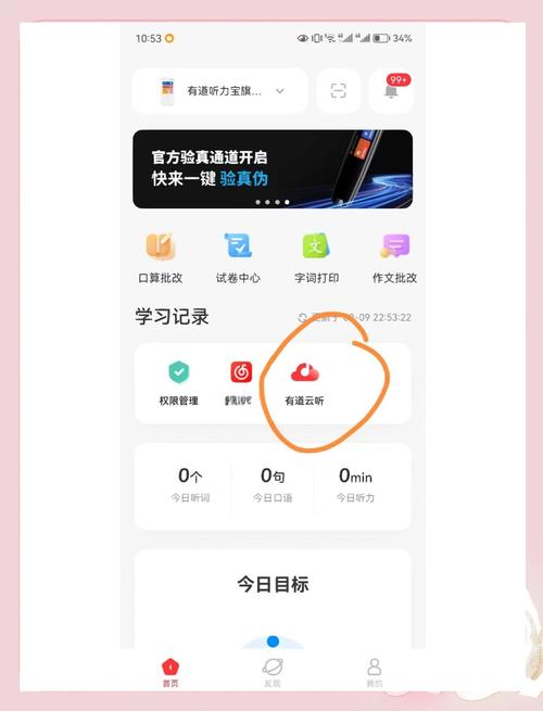 懒人听书今天怎么了