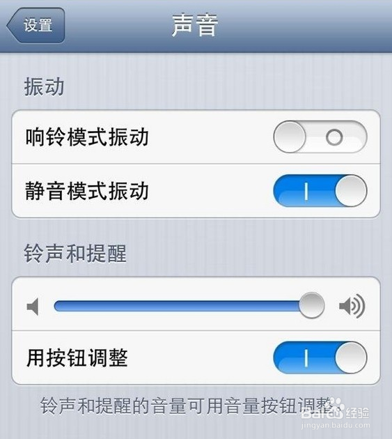 设置解锁音的步骤