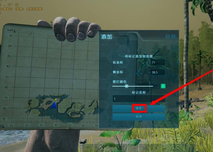方舟怎么在地图显示me 方舟怎么在地图显示me