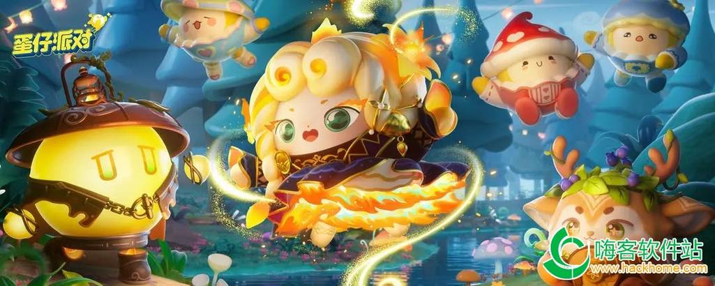 蛋仔派对送皮肤模拟器手机版截图3