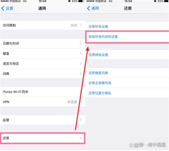 抹掉所有内容有风险吗