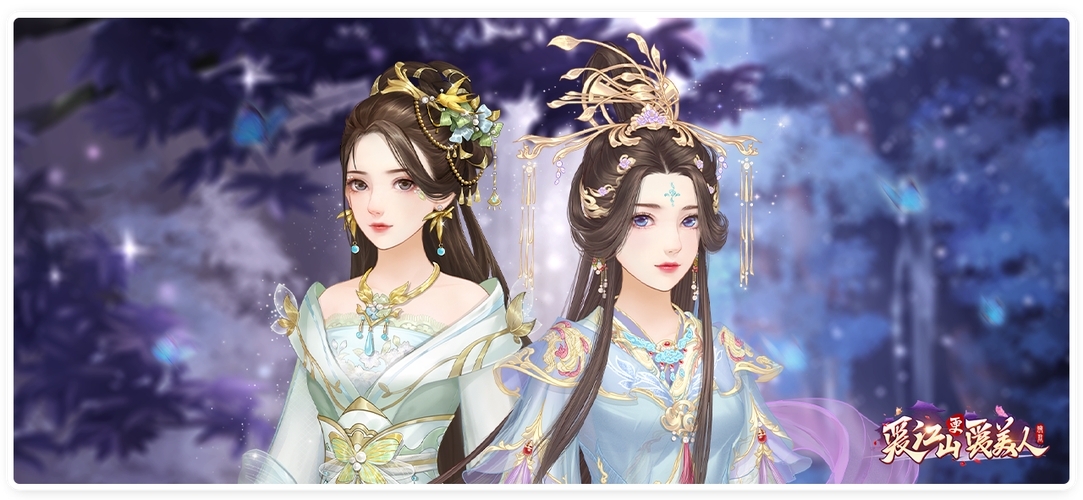 古风换装游戏