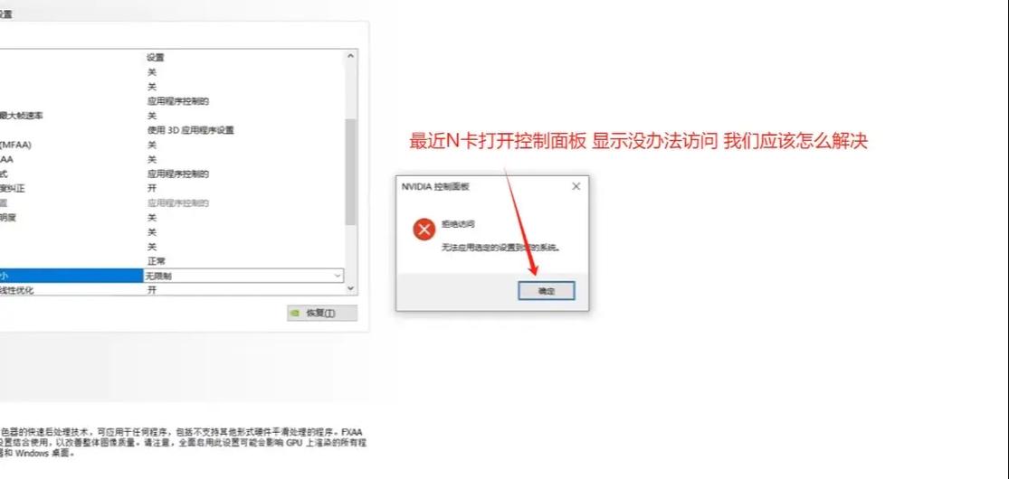 n卡低延迟模式开不开截图3