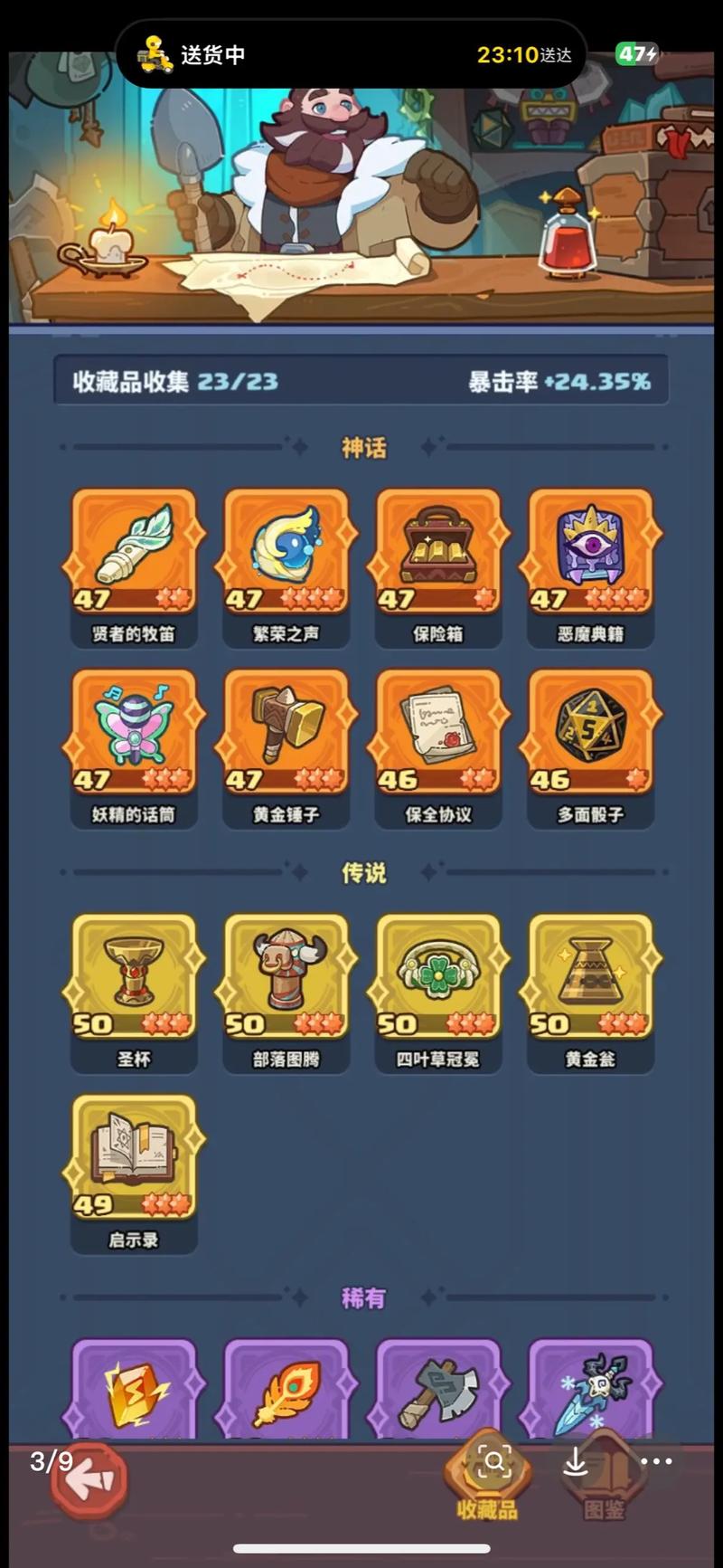 神迹大陆激活码