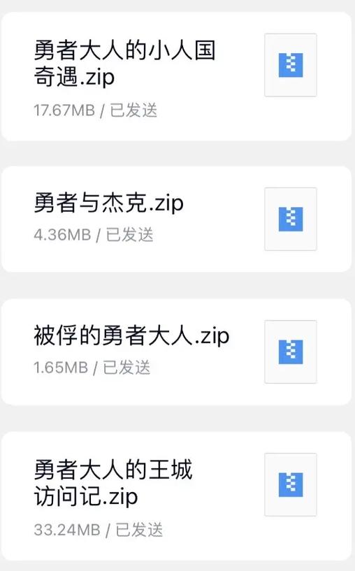 ppatta勇者系列漫画免费阅读