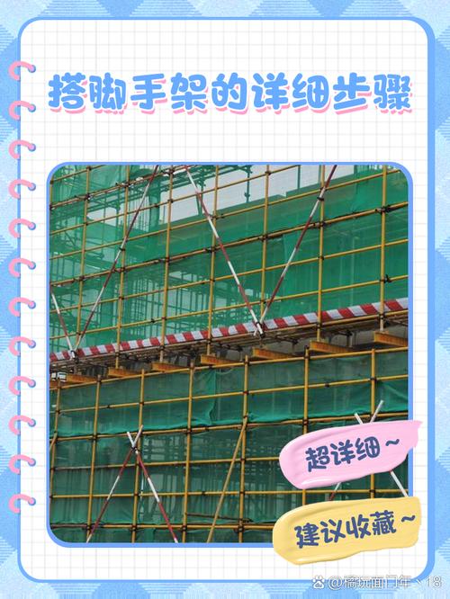 主体外脚手架搭设时间