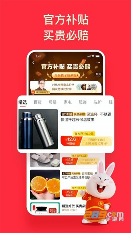 淘特app安装最新版本更新内容截图3