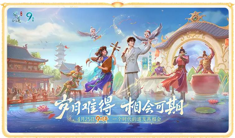 问道手游官方正版官网